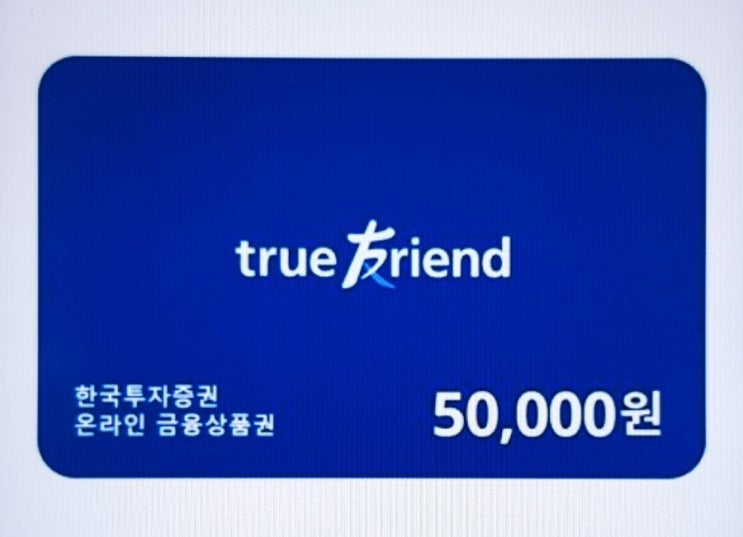  한투상품권 구매 수량 2장으로 늘었어요.