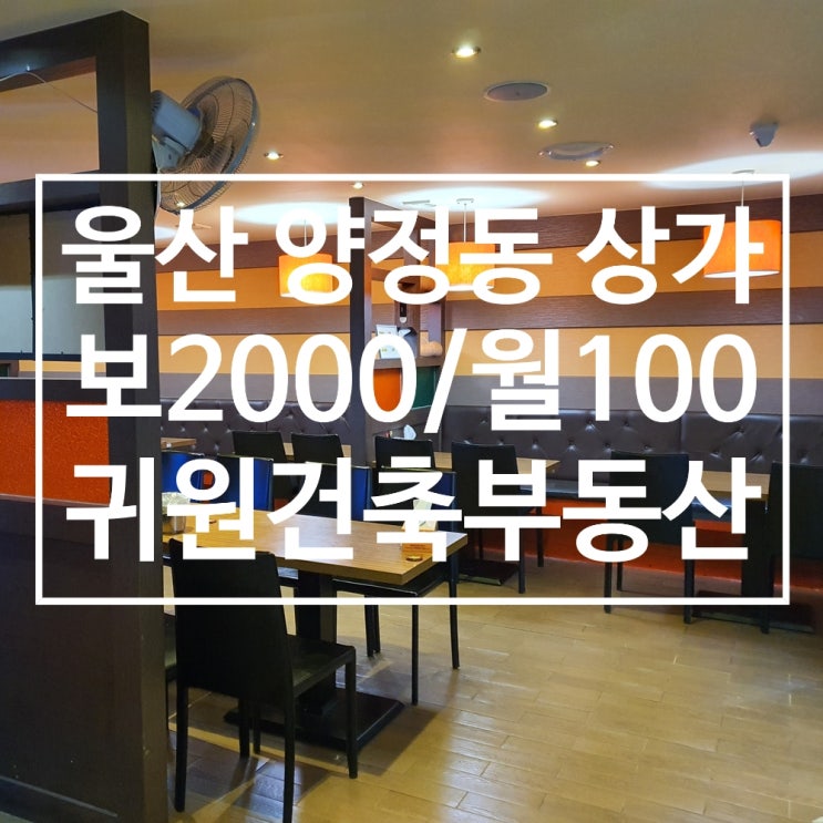  [월세]양정동 상가