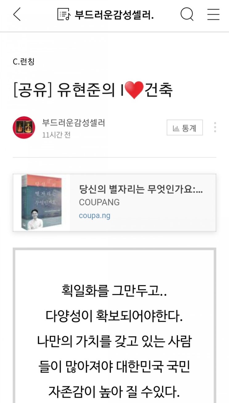  [공유] 유현준의 I건축