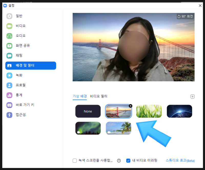 줌 가상배경 설정 방법 : 모바일, pc에서 zoom 배경화면 바꾸기 : 네이버 블로그 줌 가상배경 설정 방법 : 모바일, Pc에서 Zoom 배경화면 바꾸기 : 네이버 블로그