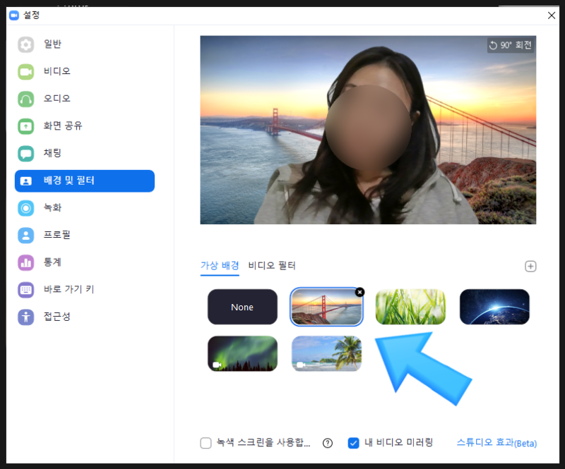 줌 가상배경 설정 방법 : 모바일, Pc에서 Zoom 배경화면 바꾸기 : 네이버 블로그
