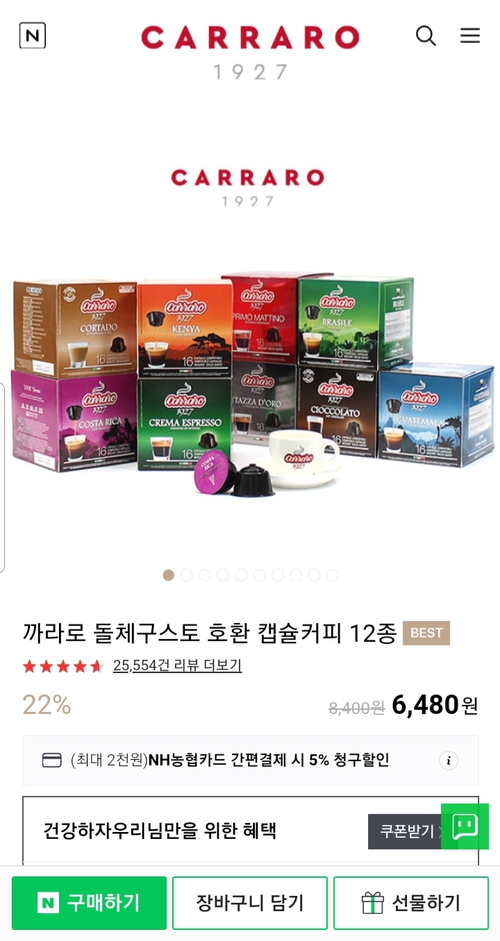  까라로 돌체구스토 호환캡슐커피