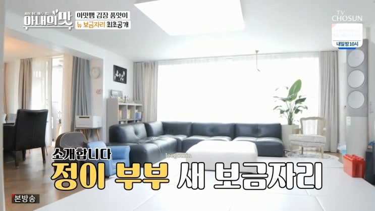 정준호 아파트 집 - 역삼 개나리푸르지오 정준호 아파트 집 - 역삼 개나리푸르지오