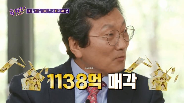 강영권 에디슨모터스 대표 - 유퀴즈 전기차 ceo 강영권 에디슨모터스 대표 - 유퀴즈 전기차 ceo