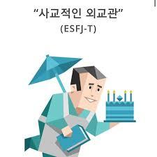 MBTI 테스트 방법 믿고 들을수 있게 제가 들은것만 전달 합니다 !!