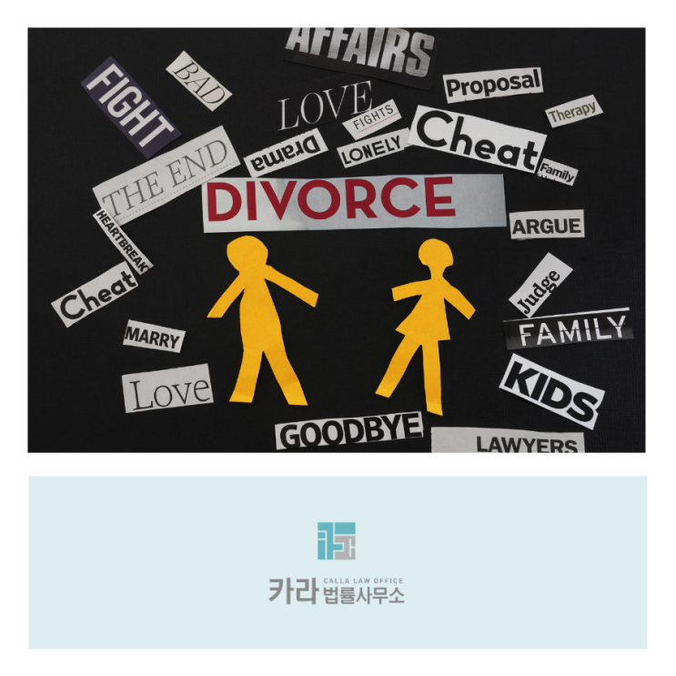  이혼 소송 중 절대 하면 안 되는 행동