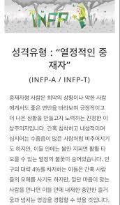  MBTI 연애 테스트 가장 어려운 내용들을 모아모아서 말씀 드리겠습니다 