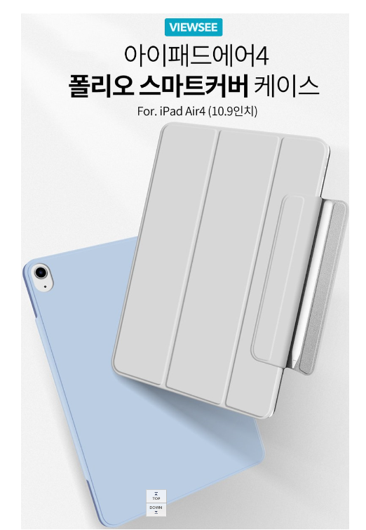  아이패드 에어 4세대 케이스 미리 준비하세요