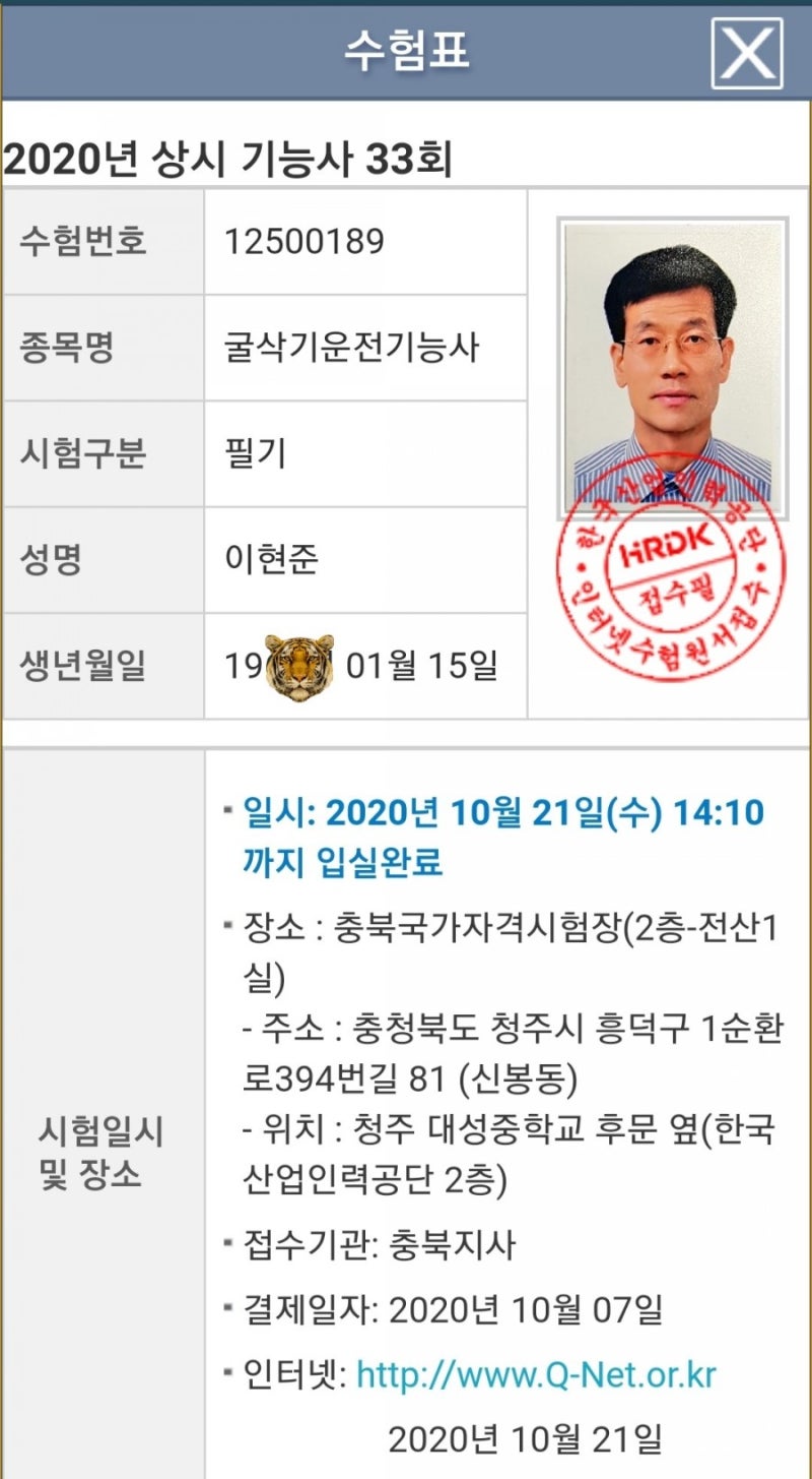 굴삭기운전기능사 필기시험 : 네이버 블로그 굴삭기운전기능사 필기시험 : 네이버 블로그