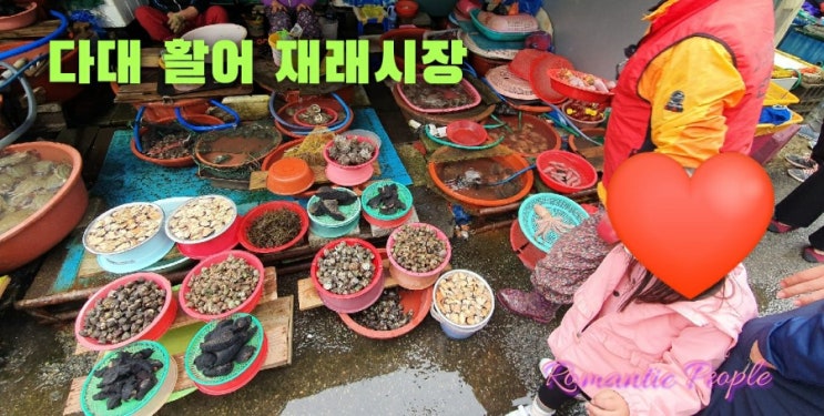 다대포 활어 재래시장 다대포 활어 재래시장