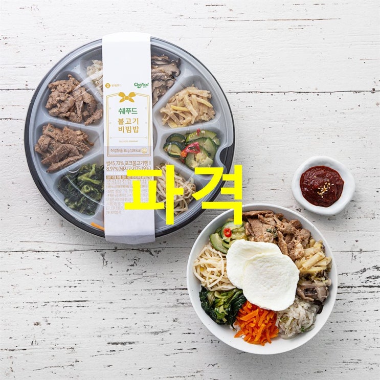  이번달 인기품목 쉐푸드 불고기 비빔밥 2인분 매력적인 상품이에요