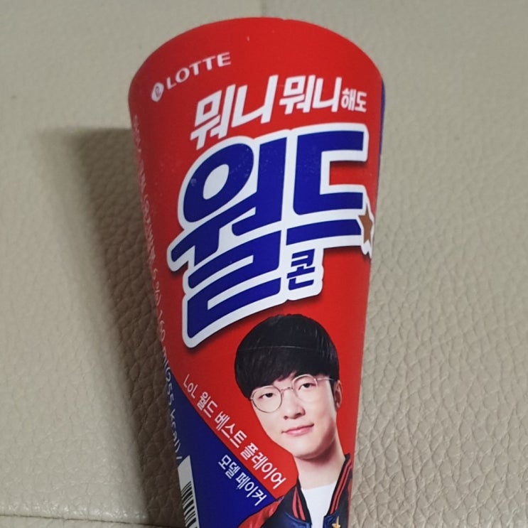  롯데 월드콘 바닐라 아이스크림 콘 칼로리(열량) 및 영양성분 정보
