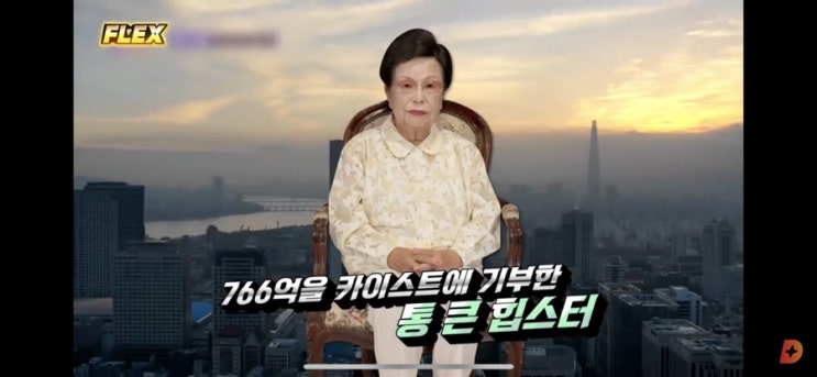  카이스트에 766억 기부한 이수영 회장님