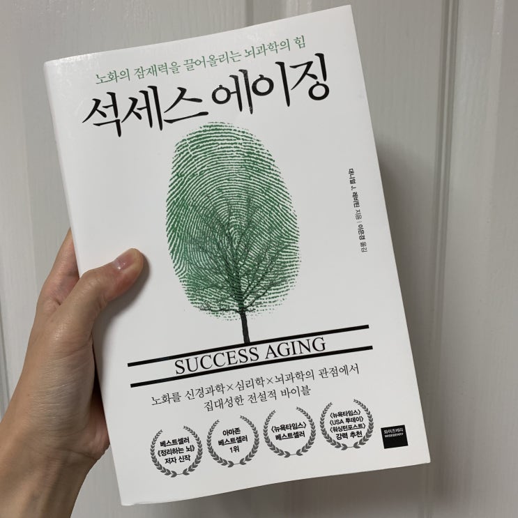 석세스 에이징, 노화와 노년기에 대해 석세스 에이징, 노화와 노년기에 대해