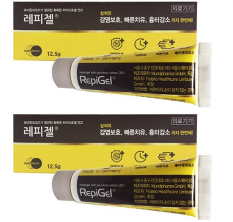  효과빠른 상처연고 먼디파마 레피젤 7447