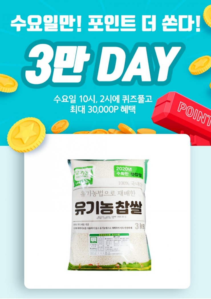  10월 21일 퀴즈정답 모음 -홈플퀴즈, 신한쏠, 리브메이트, 캐시슬라이드 정답 모음