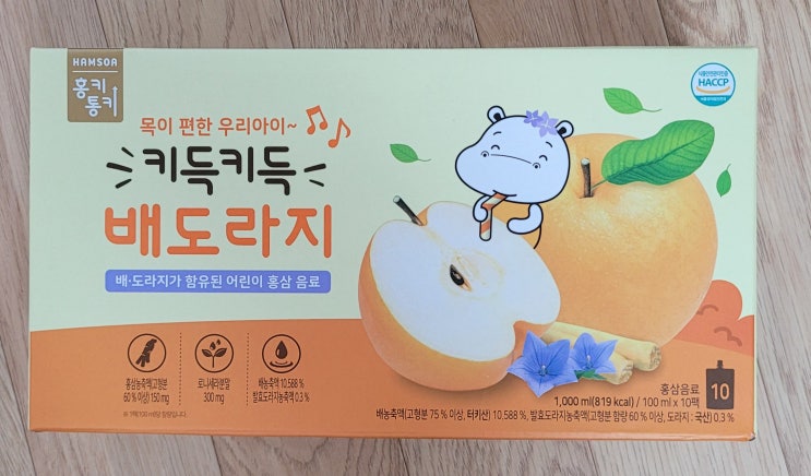  함소아 키득키득 임실 배도라지 우리 아이에게 면역력을 UP!!