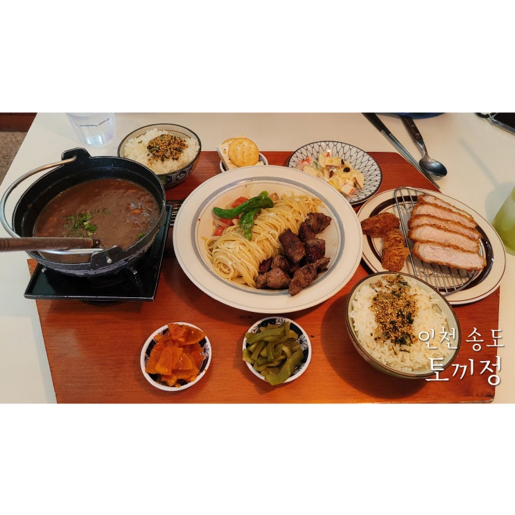  토끼정 송도점에서 토끼밥상 먹고 왔어요