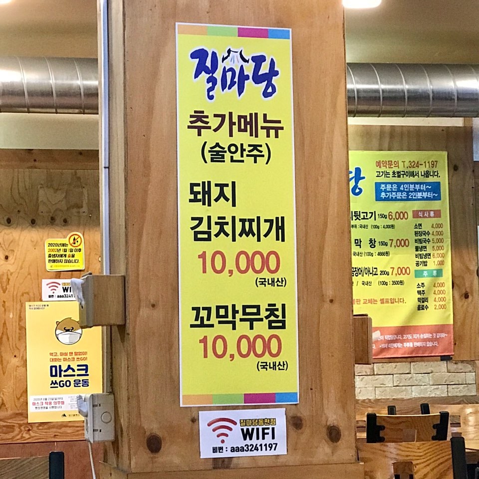 질마당 머릿고기 동천점 사진 3