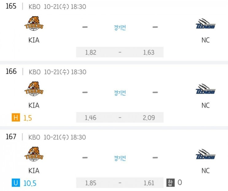 2020.10.21 KBO 프로야구 KIA기아 NC