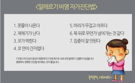  코로나19와 알레르기 비염 구분처럼 좋은 이름, 나쁜 이름도 구분 가능