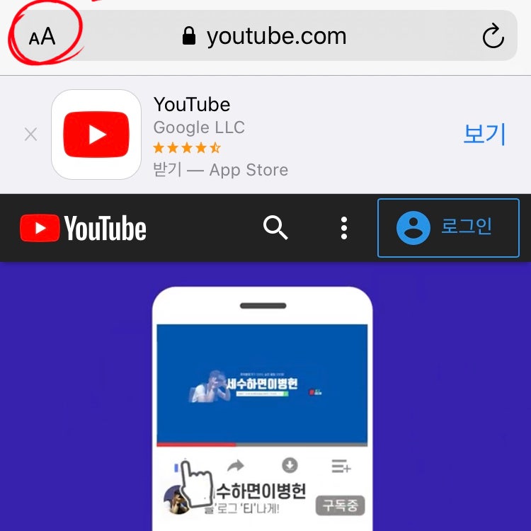 당신만 모르는 아이폰 유튜브 백그라운드 재생하기 : 네이버 블로그 당신만 모르는 아이폰 유튜브 백그라운드 재생하기 : 네이버 블로그