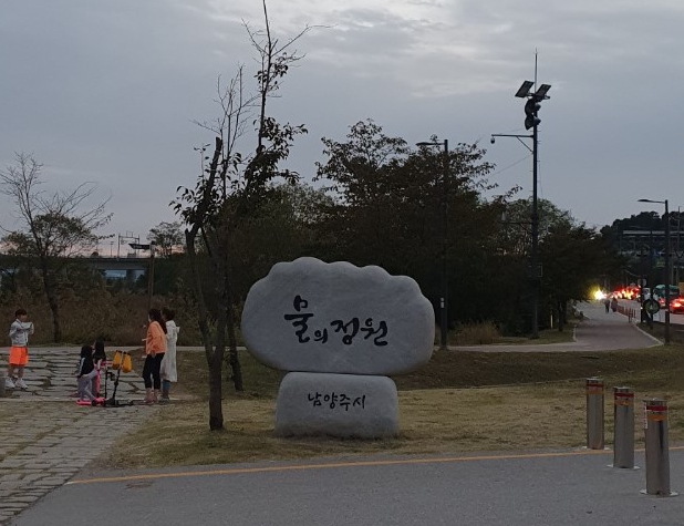 강아지와 가볼 만한 곳 : 남양주 물의정원 / 남양주 육갑