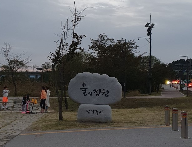  강아지와 가볼 만한 곳 : 남양주 물의정원 / 남양주 육갑