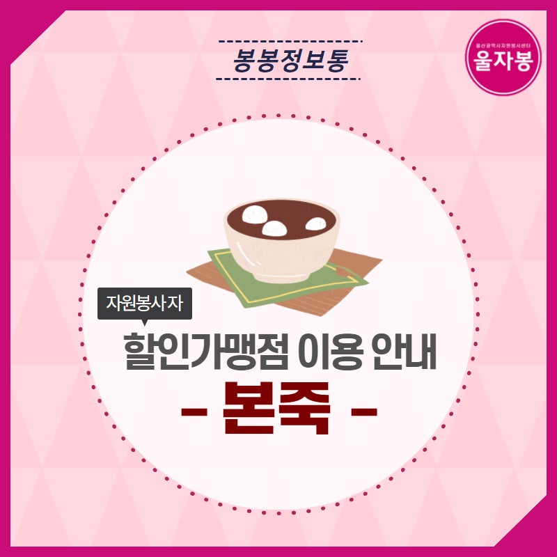본죽 울산굴화점 사진 1