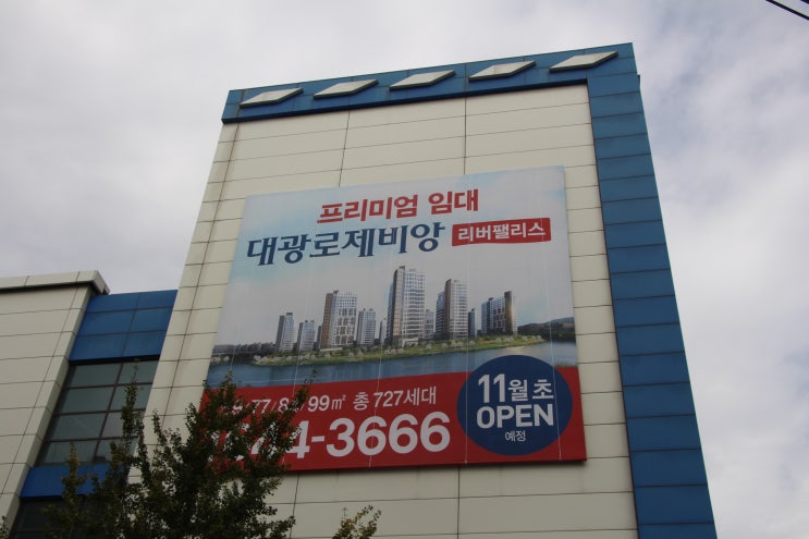 순천아파트분양 대광로제비앙 리버팰리스 메리트가득한 임대아파트 11월 오픈예정