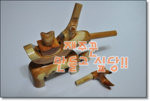  중층(내림)낚시 받침대 만들기