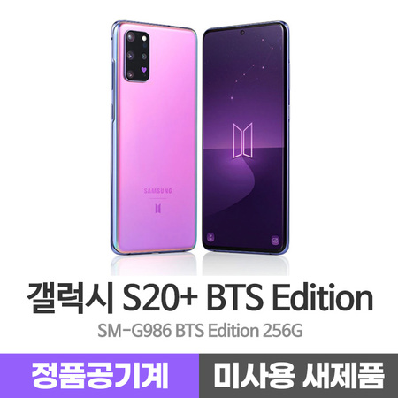  [멸치쇼핑]삼성갤럭시 S20+ BTS 5G 256G 미사용 새제품 공기계, 상세페이지 참조, 상세페이지 참조