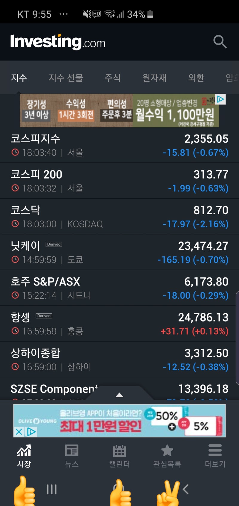 금융 시장 실시간 어플 사이트 추천 (인베스팅 닷컴 investing.com, 블룸버그, CNBC, 주식, 채권, 비트코인, 환율, 선물  등) : 네이버 블로그