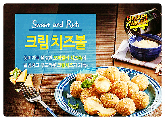 크림치즈볼 아이들 간식 술안주로 딱인 마니커 크림치즈볼1kg 정말 맛있어요 크림치즈볼 아이들 간식 술안주로 딱인 마니커 크림치즈볼1kg 정말 맛있어요