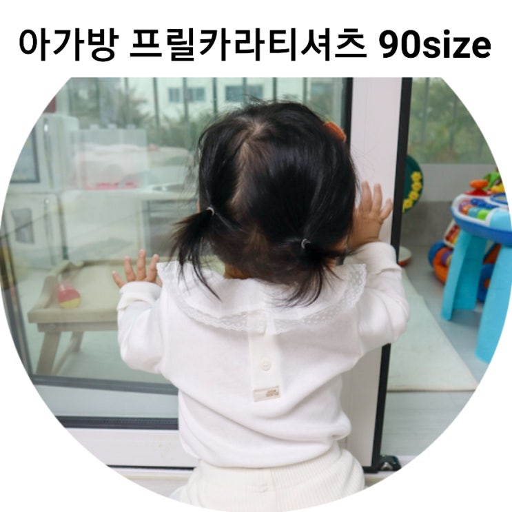 아가방 엘라 프릴카라티셔츠 어디든지 코디하기 좋은 여자아기옷