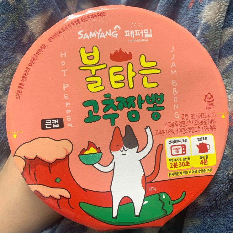  귀여운 고양이한테 혹 했다가 된통 당하는 '불타는 고추짬뽕'