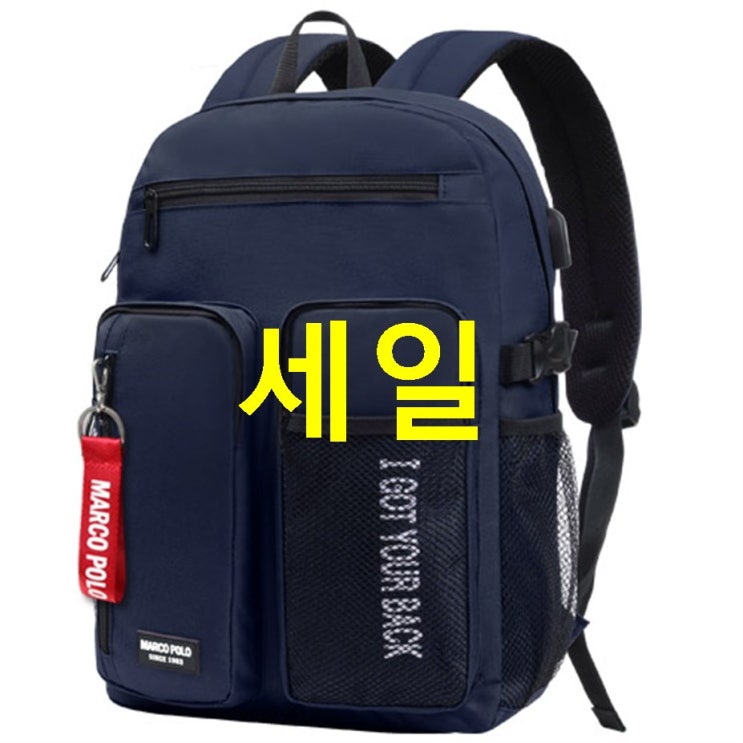  금주 TOP5정보 마르코폴로 USB충전 백팩 MP3216 키링 랜덤발송 눈물나는 가격