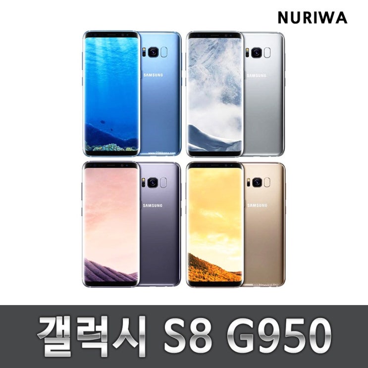  갤럭시 S8공기계 중고 3사공용 알뜰폰 업무폰 유심옮기면 개통, 블랙, 64G A급