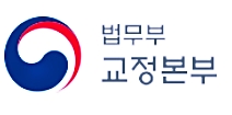 귀휴제도 교도소,구치소 형집행법규정안내