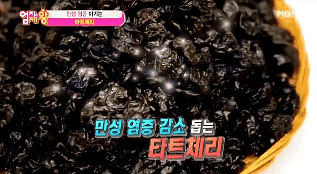  타트체리 효과 하루권장량 알아보는데 1분