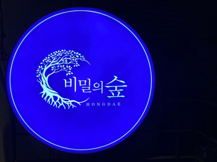 홍대 크라임씬 퀄리티 좋은 스릴러 추리게임 비밀의 숲 feat. 호텔델루나