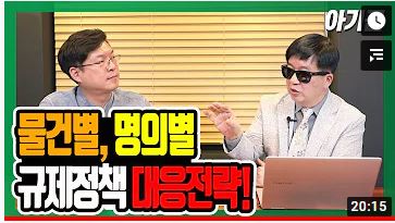  아기곰 최근 부동산 시장 분석 2
