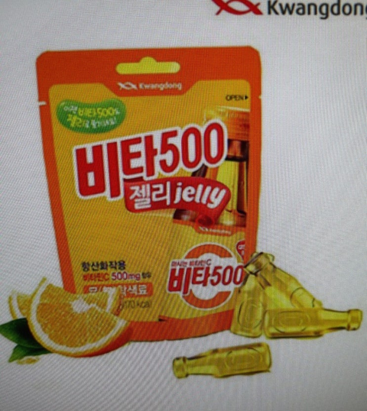  비타500젤리