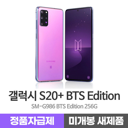  [멸치쇼핑]삼성갤럭시 S20+ BTS 5G 256G 자급제 새제품 공기계, 상세페이지 참조, 상세페이지 참조