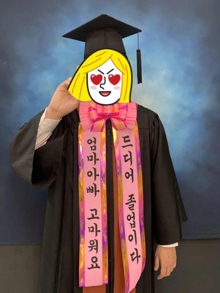  [다향관 지하에 위치한 동국대 사진관]동국대 졸업사진을 드디어 찍다.