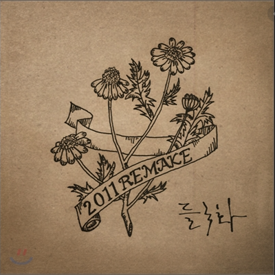  [K-pop] 이장혁(LEE JANG HYUK) - 제발(Please)