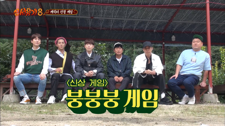  [신서유기8]1화 신상게임 붕붕붕 게임 소개