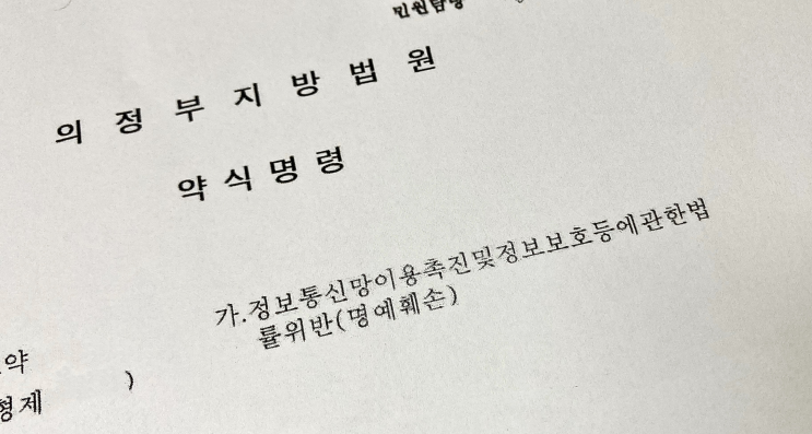 레드벨벳 아이린 갑질 논란, 명예훼손으로 처벌? 레드벨벳 아이린 갑질 논란, 명예훼손으로 처벌?