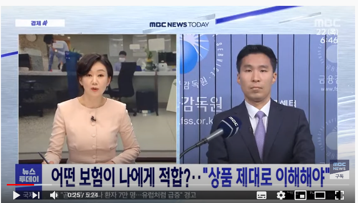 어떤 보험이 나에게 적합?…"상품 제대로 이해해야" / MBCNEWS 어떤 보험이 나에게 적합?…"상품 제대로 이해해야" / MBCNEWS