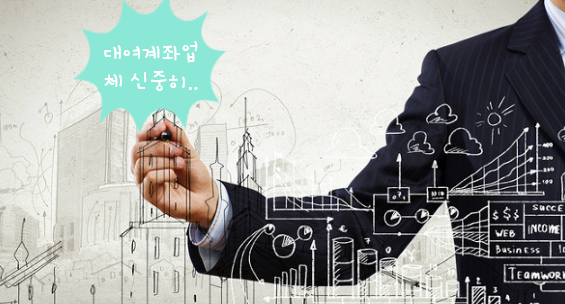  대여계좌 실체결대여업체 아닌 먹튀업체 많은 공유 제보해주세요 